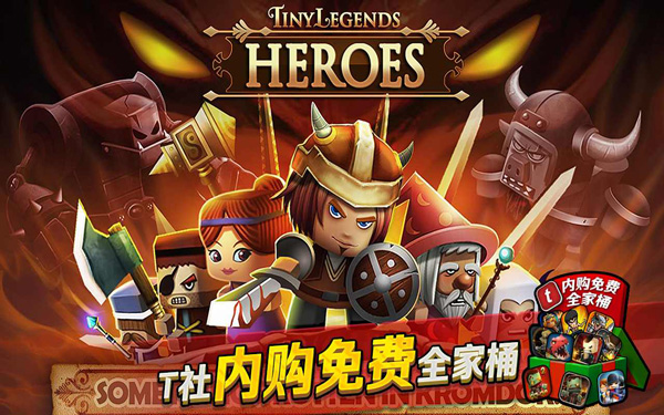 小小传奇王国勇士游戏截图1