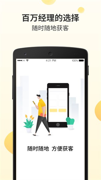 好生意经理版最新版截图3