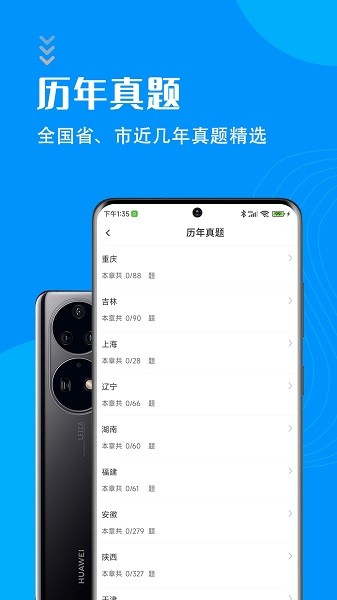社区工作者智题库下载