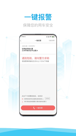 益民出行app截图4