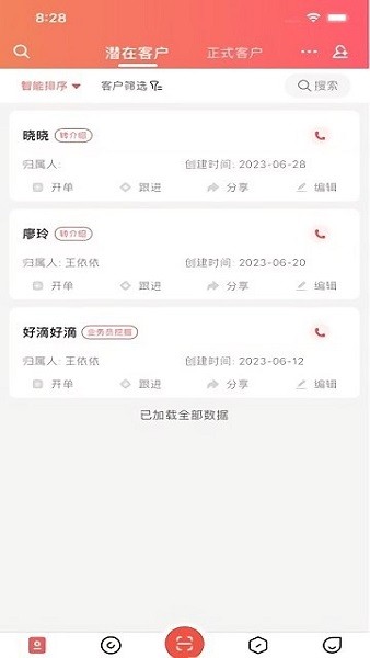 华为销售助手app官方下载