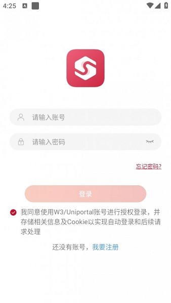 华为销售助手手机版截图4