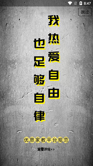 优思老师截图1