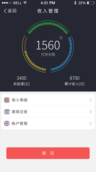 优思老师截图3