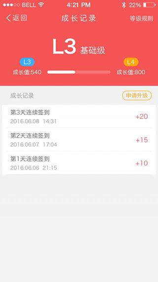优思老师截图5