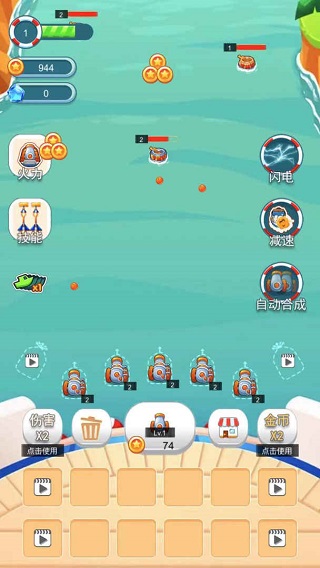 海盗防御正版截图1