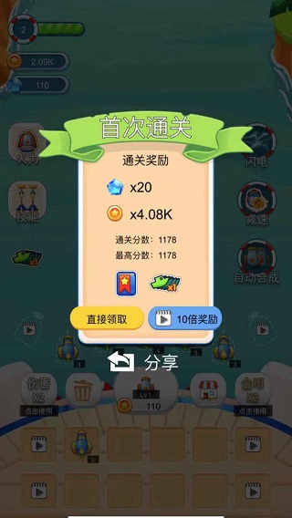 海盗防御正版截图2