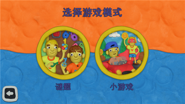 弗拉德和妮基的十二把锁游戏截图3