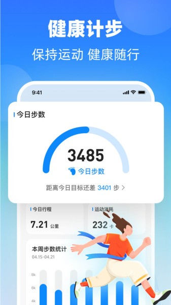 掌上血糖仪app截图3