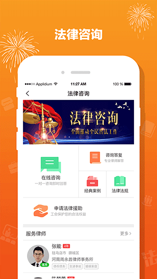 豫工惠app最新版截图2