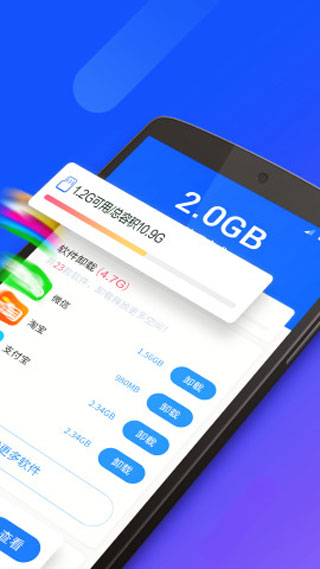 量子清理加速截图4