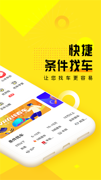 优车库二手车官方版最新版截图1
