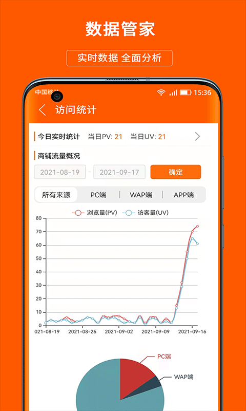 义乌购商户版手机app截图3