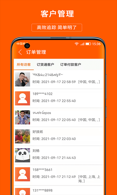 义乌购商户版手机app截图4