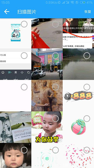 大白恢复专家软件截图3
