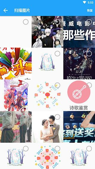 大白恢复专家软件截图4