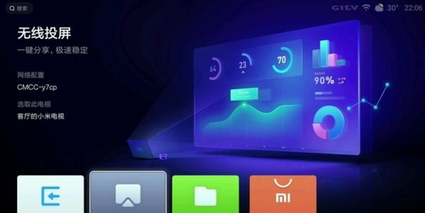 小米电视桌面TV最新版截图2