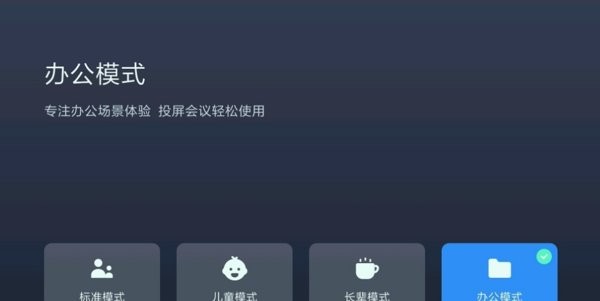 小米电视桌面TV最新版截图3
