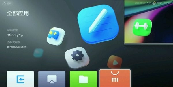 小米电视桌面TV最新版截图4