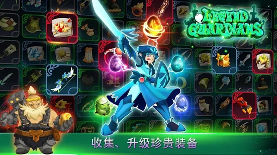 传奇守卫正版手游截图1