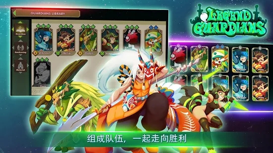 传奇守卫正版手游截图2