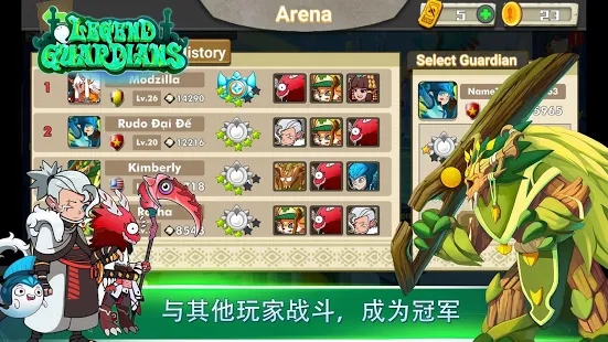 传奇守卫正版手游截图4