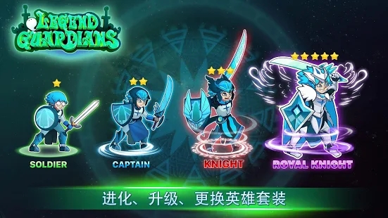 传奇守卫正版手游截图5