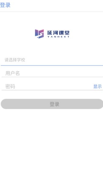 乐学延河课堂app截图3