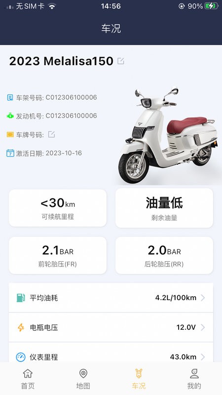 南方智行手机app截图1