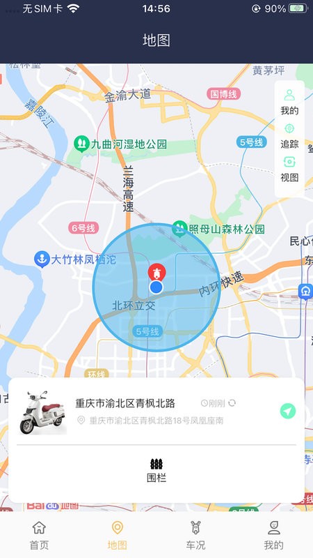 南方智行手机app截图3