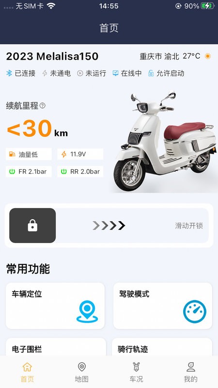 南方智行手机app截图4