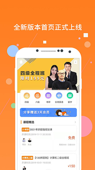 英语四级题库app截图4