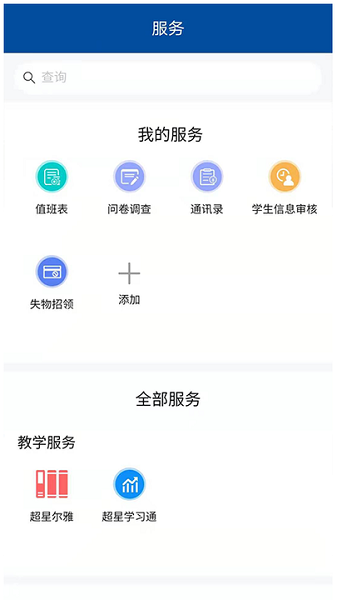甘肃钢铁职业技术学院最新版本截图2