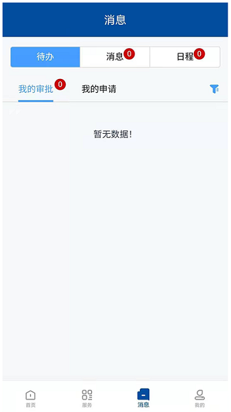 甘肃钢铁职业技术学院最新版本截图3