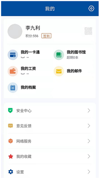 甘肃钢铁职业技术学院最新版本截图4