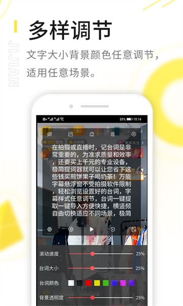 极简提词器软件免费版截图5