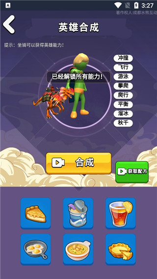 我就是冠军游戏截图1