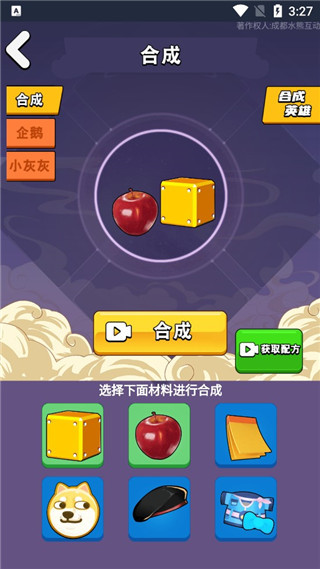 我就是冠军游戏截图2