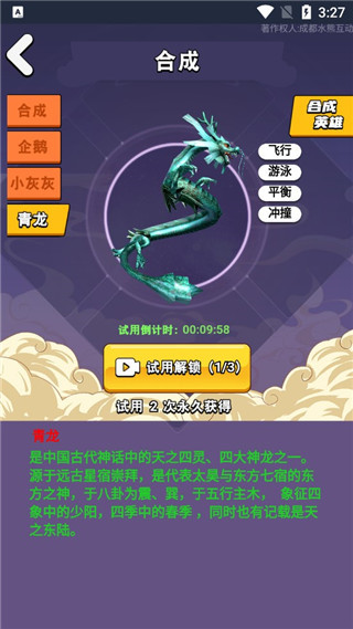 我就是冠军游戏截图3