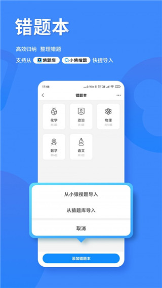 小猿打印机app截图2