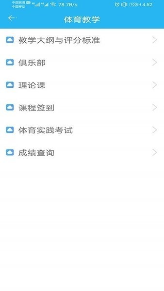 东北农业大学体育部app