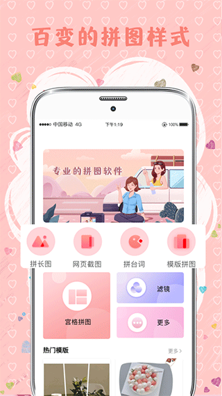 MIX拼图app(又名拼图)截图1