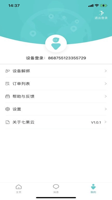 七果云车辆定位截图4