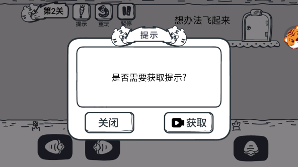 动物园大冒险最新版截图1