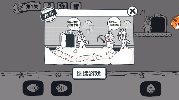 动物园大冒险最新版截图4