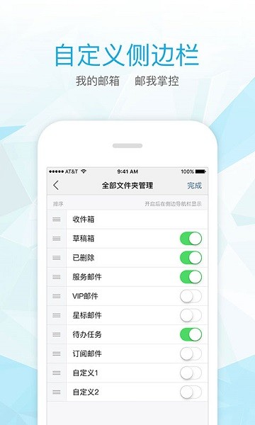 139邮箱轻量版截图1
