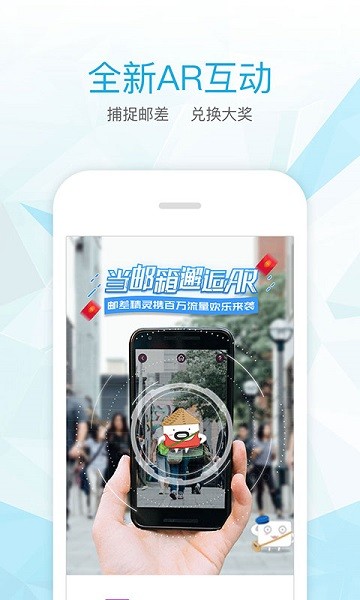 139邮箱轻量版截图3