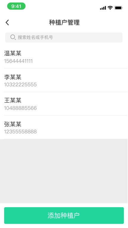 商易通市场截图2