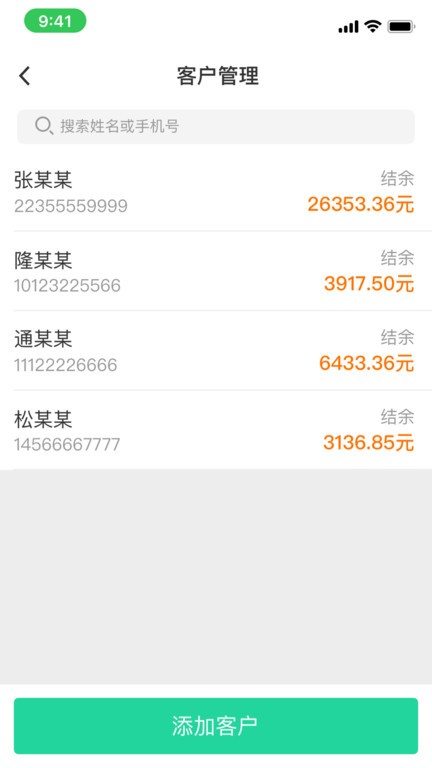 商易通市场截图3