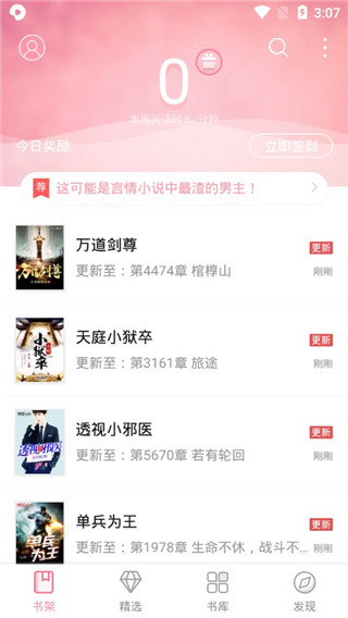 云起书院手机版截图1